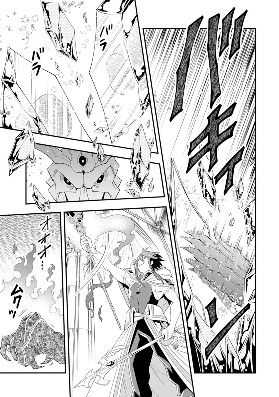 Kouryakuhon o Kushi Suru Saikyou no Mahoutsukai ~”meirei sa sero” to wa Iwa Senai Oreryuu Mao Tobatsu Saizen Ruuto ~