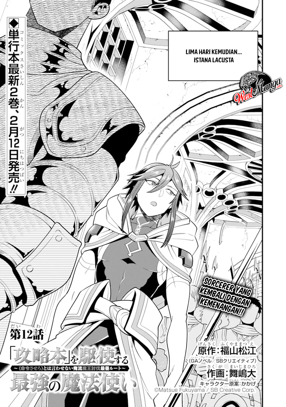 Kouryakuhon o Kushi Suru Saikyou no Mahoutsukai ~”meirei sa sero” to wa Iwa Senai Oreryuu Mao Tobatsu Saizen Ruuto ~