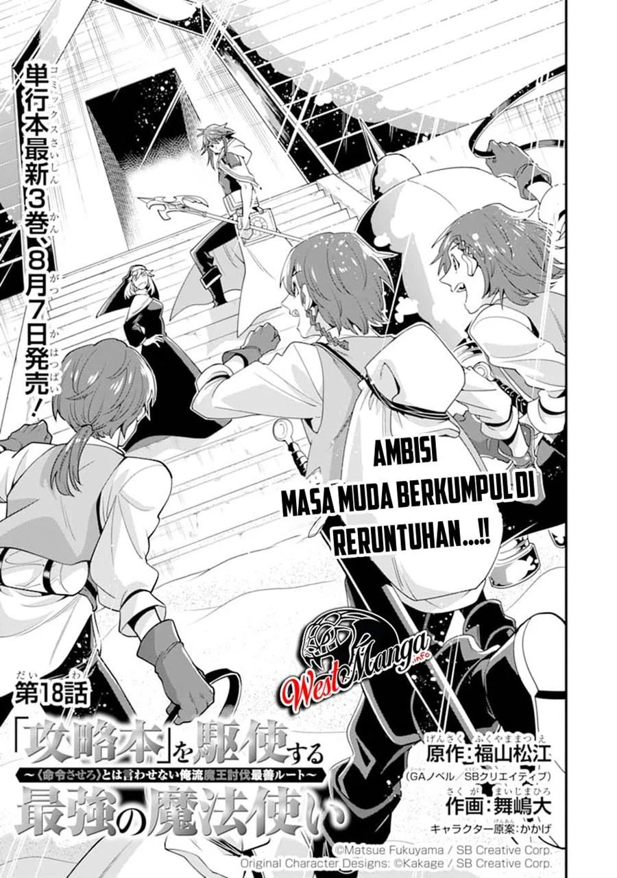 Kouryakuhon o Kushi Suru Saikyou no Mahoutsukai ~”meirei sa sero” to wa Iwa Senai Oreryuu Mao Tobatsu Saizen Ruuto ~