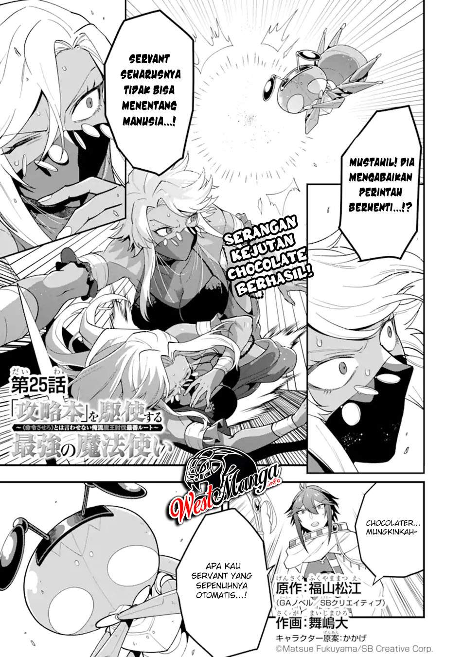 Kouryakuhon o Kushi Suru Saikyou no Mahoutsukai ~”meirei sa sero” to wa Iwa Senai Oreryuu Mao Tobatsu Saizen Ruuto ~