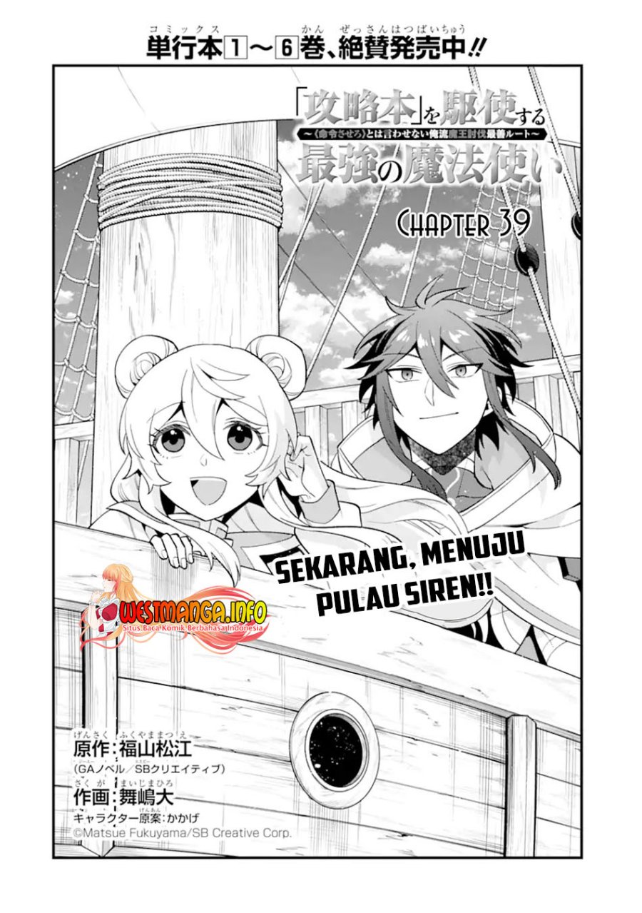 Kouryakuhon o Kushi Suru Saikyou no Mahoutsukai ~”meirei sa sero” to wa Iwa Senai Oreryuu Mao Tobatsu Saizen Ruuto ~