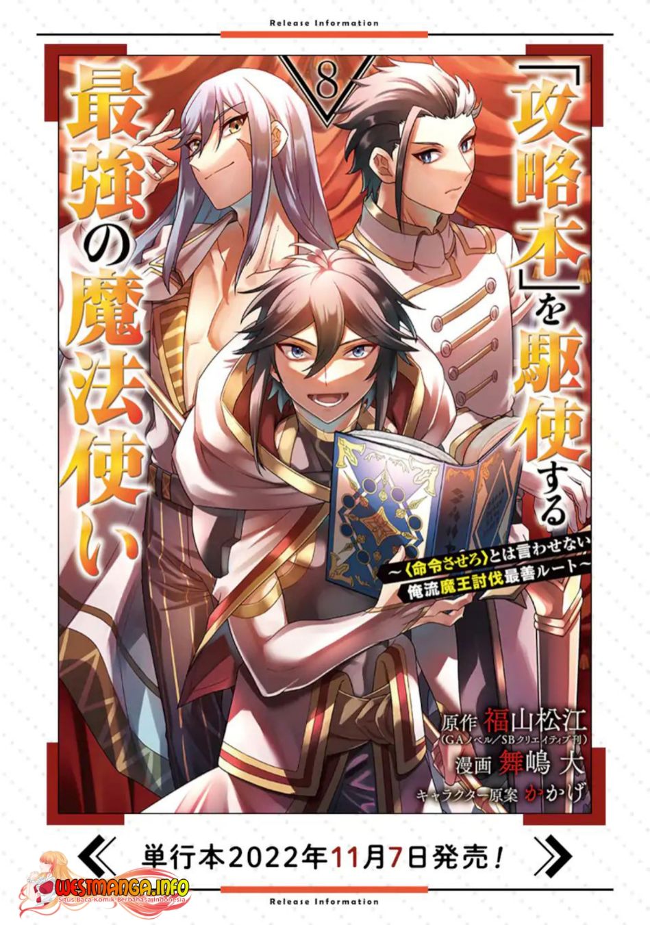 Kouryakuhon o Kushi Suru Saikyou no Mahoutsukai ~”meirei sa sero” to wa Iwa Senai Oreryuu Mao Tobatsu Saizen Ruuto ~