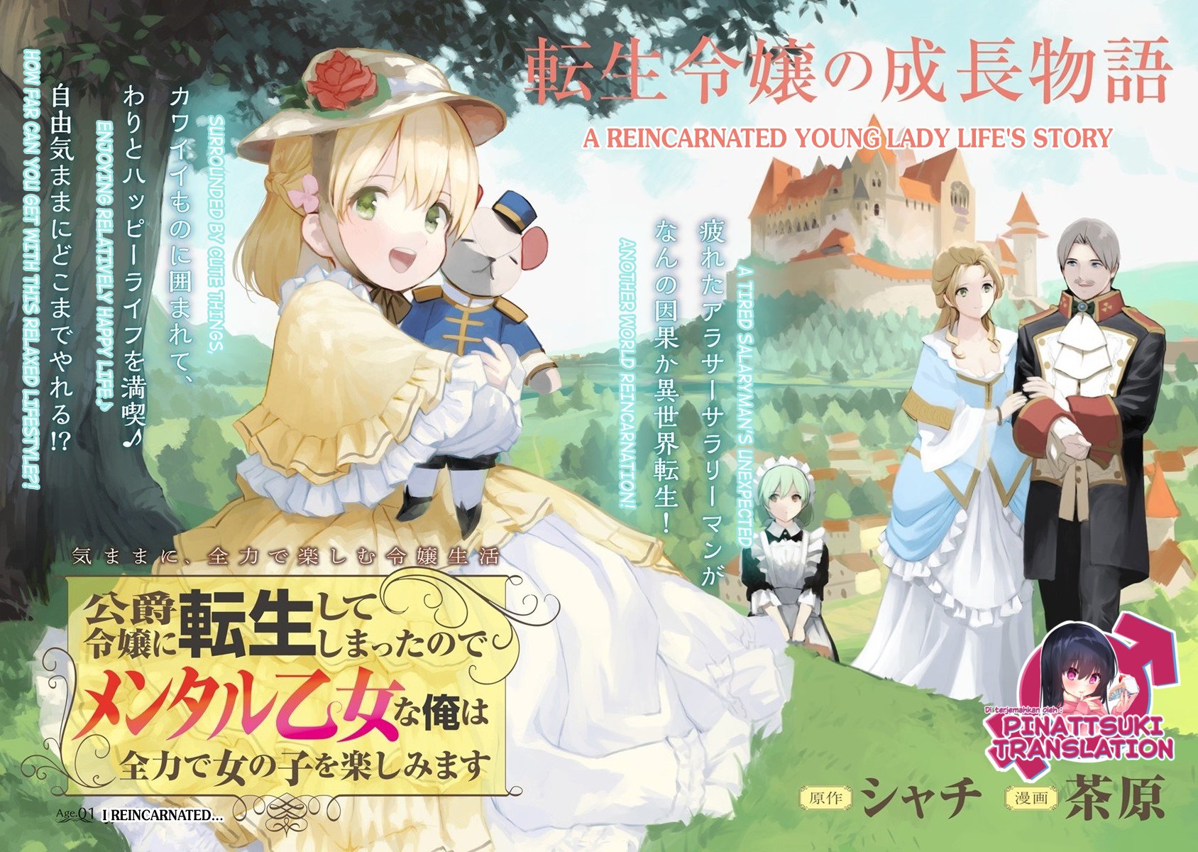 Koushaku Reijou ni Tensei shiteshimatta node, Mental Otome na Ore wa, Zenryoku de Onnanoko wo Tanoshimimasu