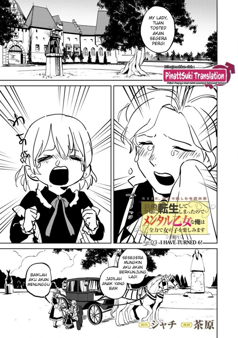 Koushaku Reijou ni Tensei shiteshimatta node, Mental Otome na Ore wa, Zenryoku de Onnanoko wo Tanoshimimasu
