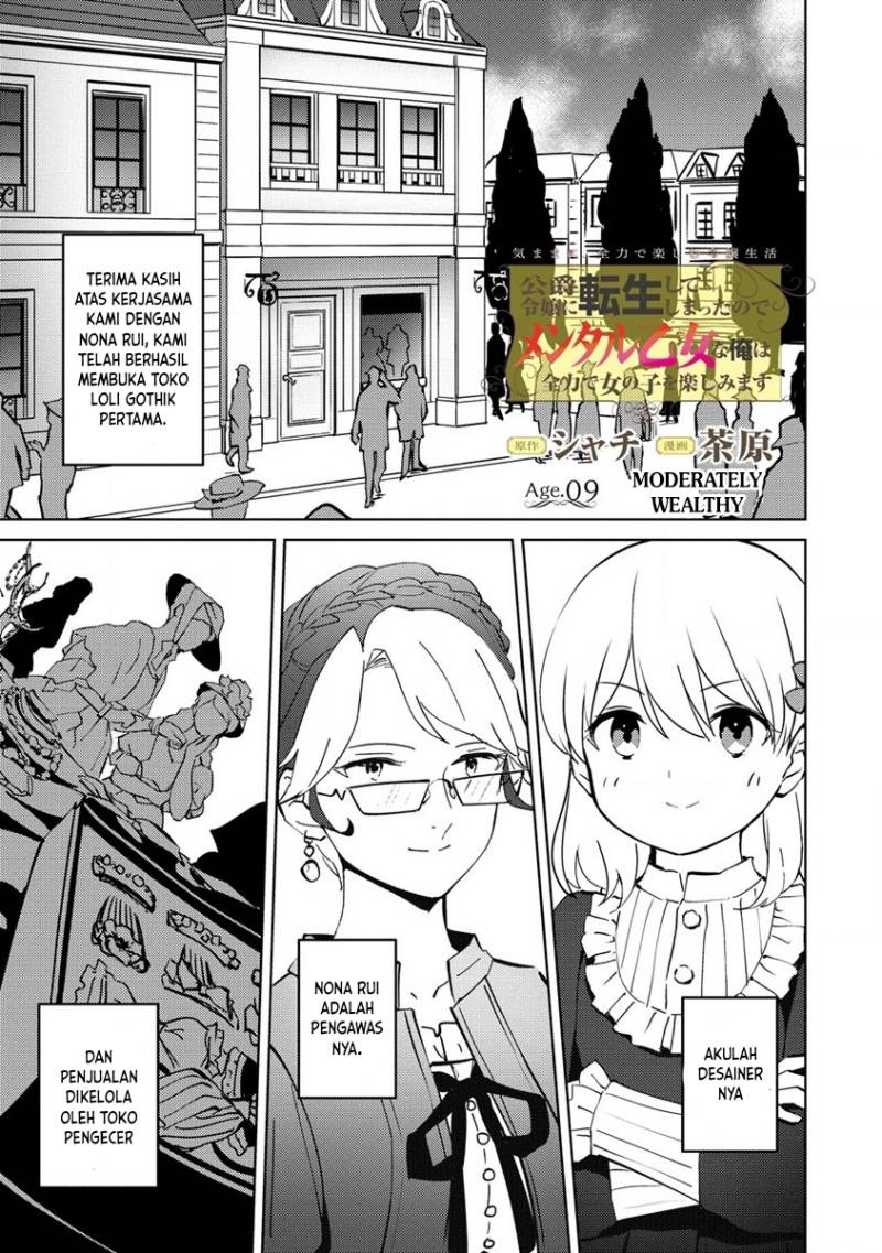 Koushaku Reijou ni Tensei shiteshimatta node, Mental Otome na Ore wa, Zenryoku de Onnanoko wo Tanoshimimasu