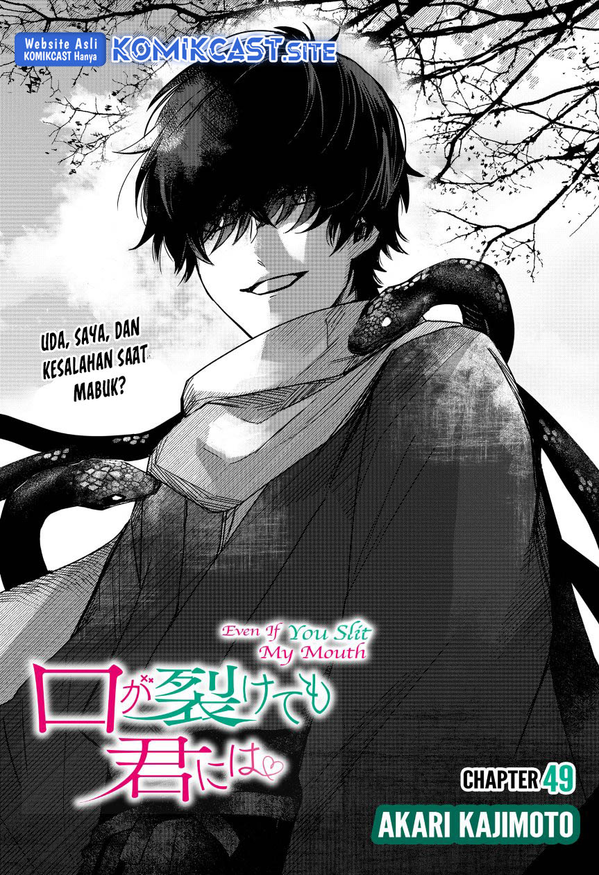 Kuchi ga Saketemo Kimi ni wa (Serialization) Chapter 49