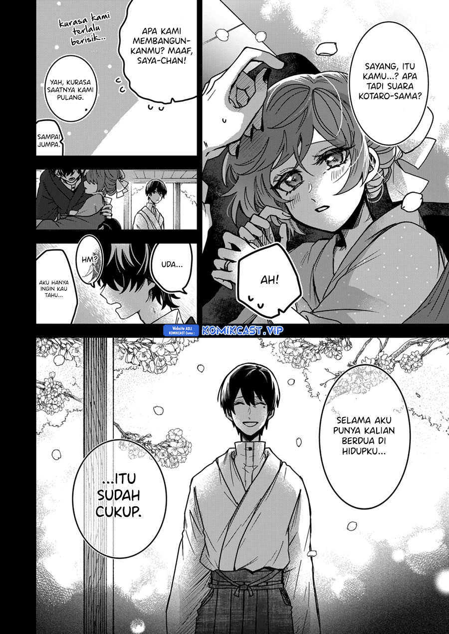 Kuchi ga Saketemo Kimi ni wa (Serialization) Chapter 73