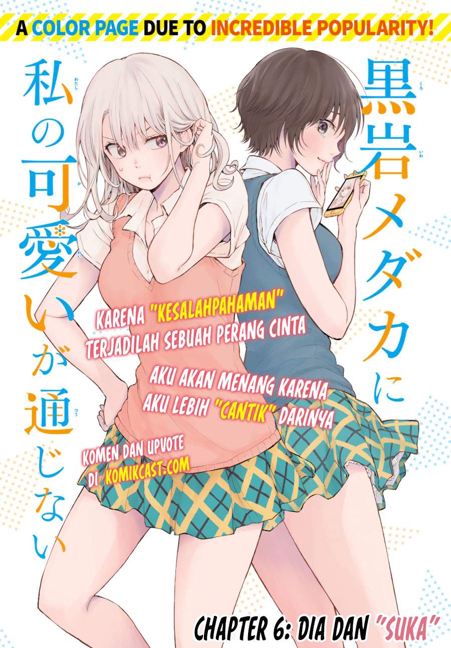 Kuroiwa Medaka ni Watashi no Kawaii ga Tsuujinai (My Charms Are Wasted On Kuroiwa Medaka)