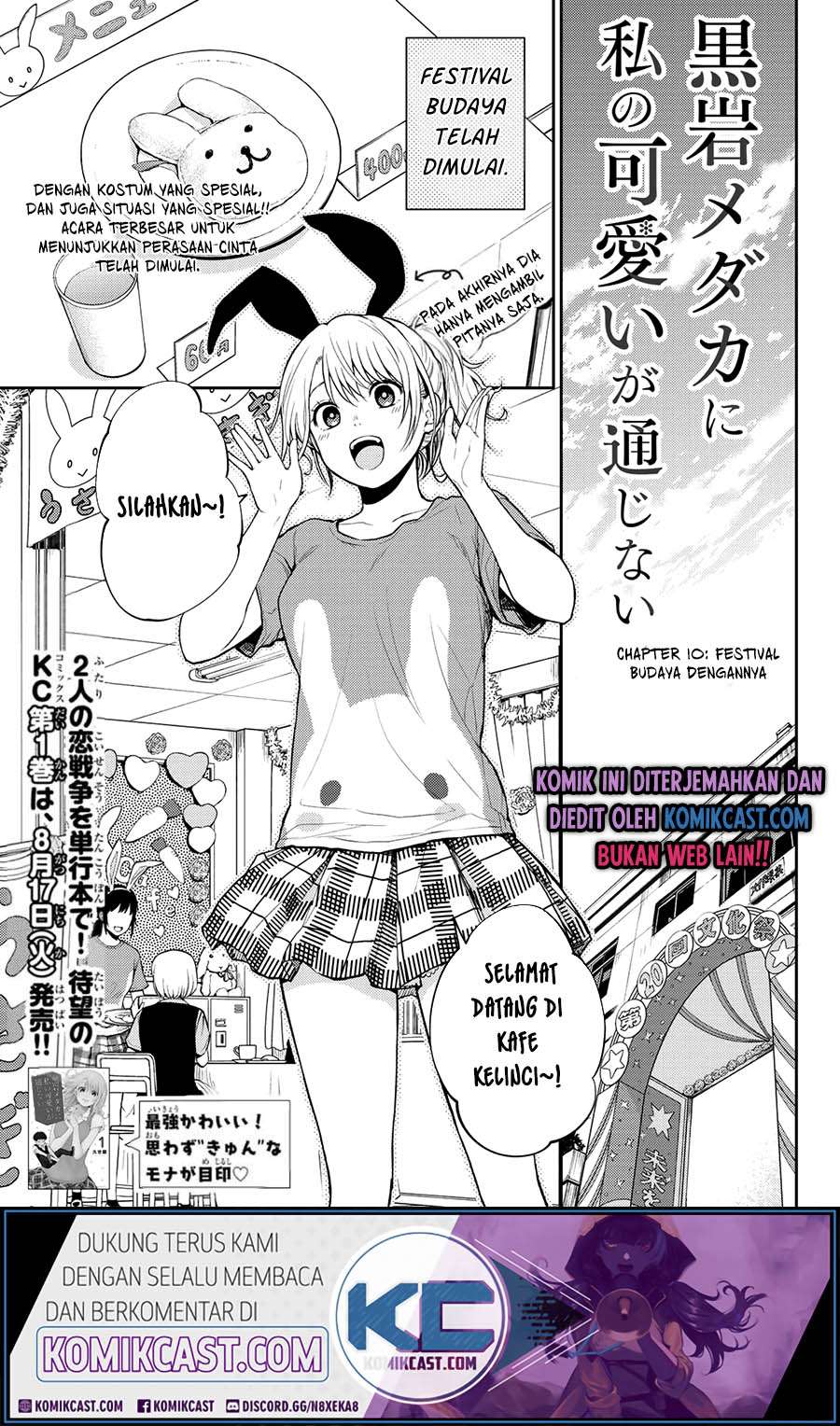 Kuroiwa Medaka ni Watashi no Kawaii ga Tsuujinai (My Charms Are Wasted On Kuroiwa Medaka)