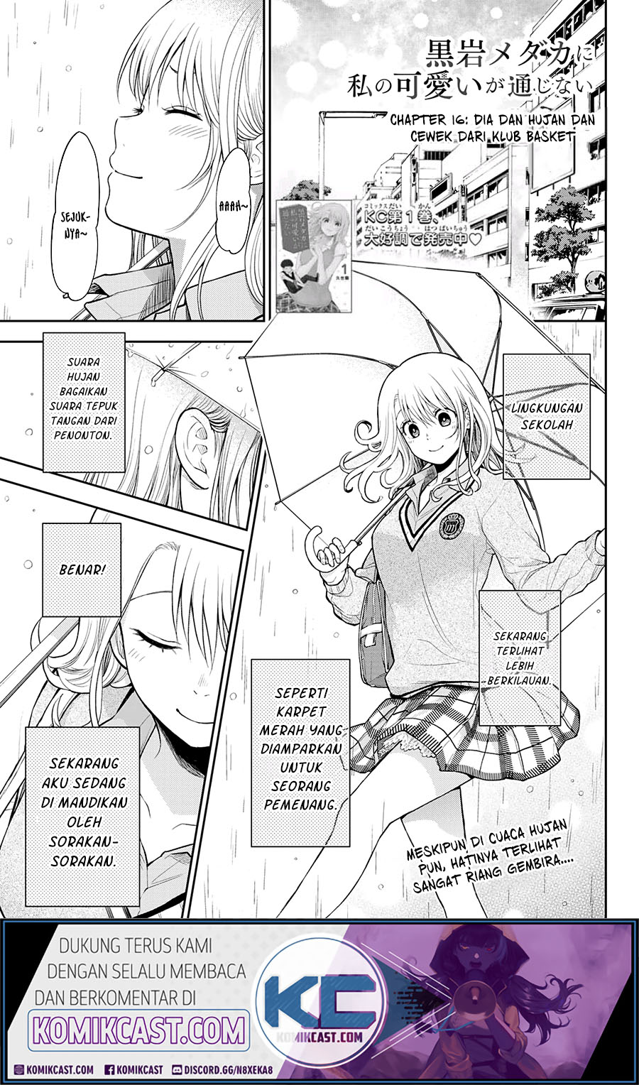 Kuroiwa Medaka ni Watashi no Kawaii ga Tsuujinai (My Charms Are Wasted On Kuroiwa Medaka)