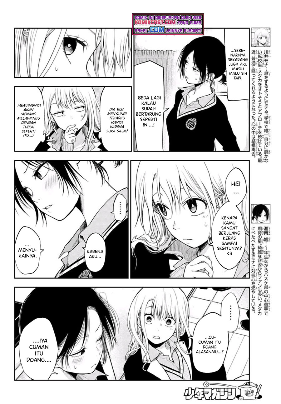 Kuroiwa Medaka ni Watashi no Kawaii ga Tsuujinai (My Charms Are Wasted On Kuroiwa Medaka) Chapter 20