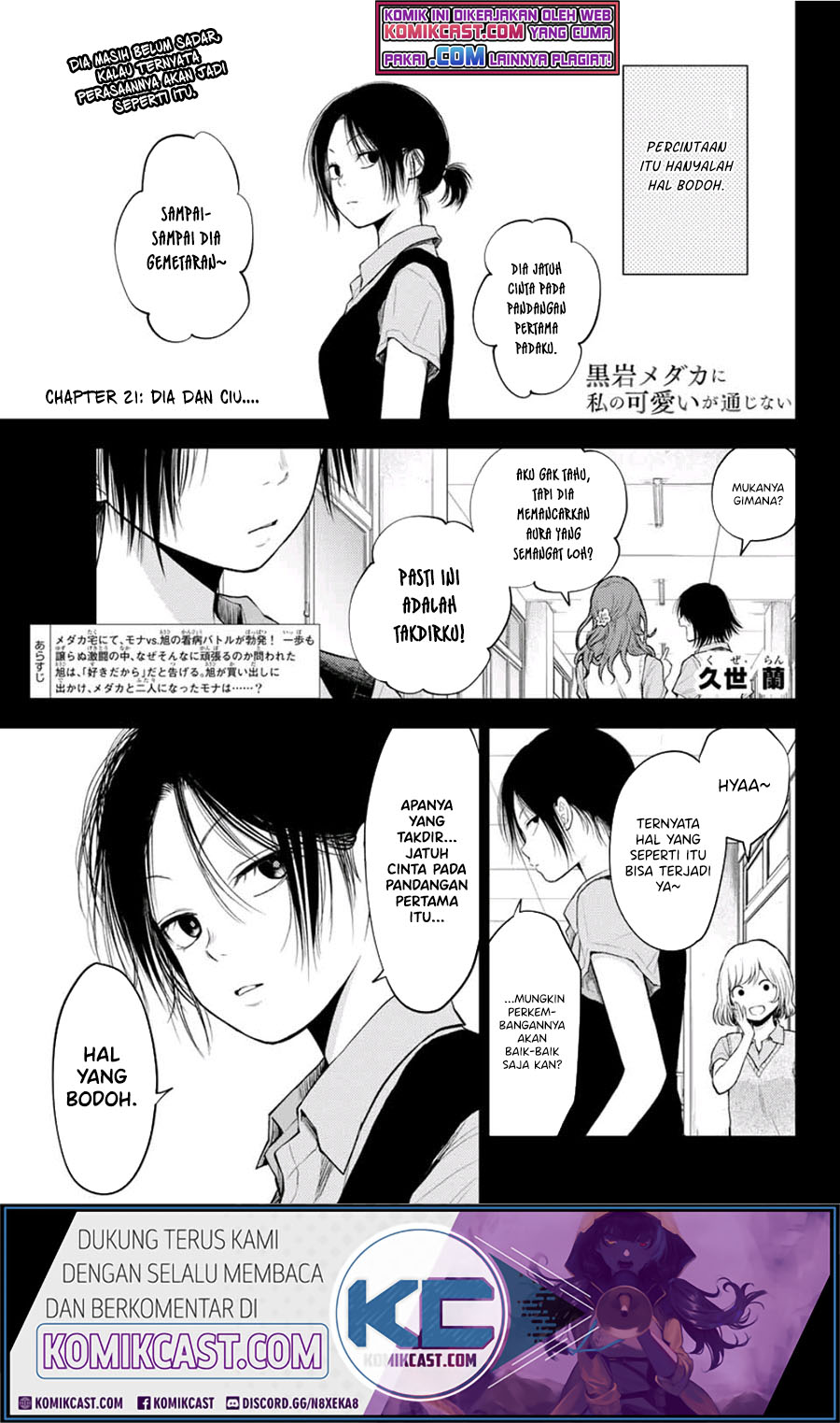 Kuroiwa Medaka ni Watashi no Kawaii ga Tsuujinai (My Charms Are Wasted On Kuroiwa Medaka)