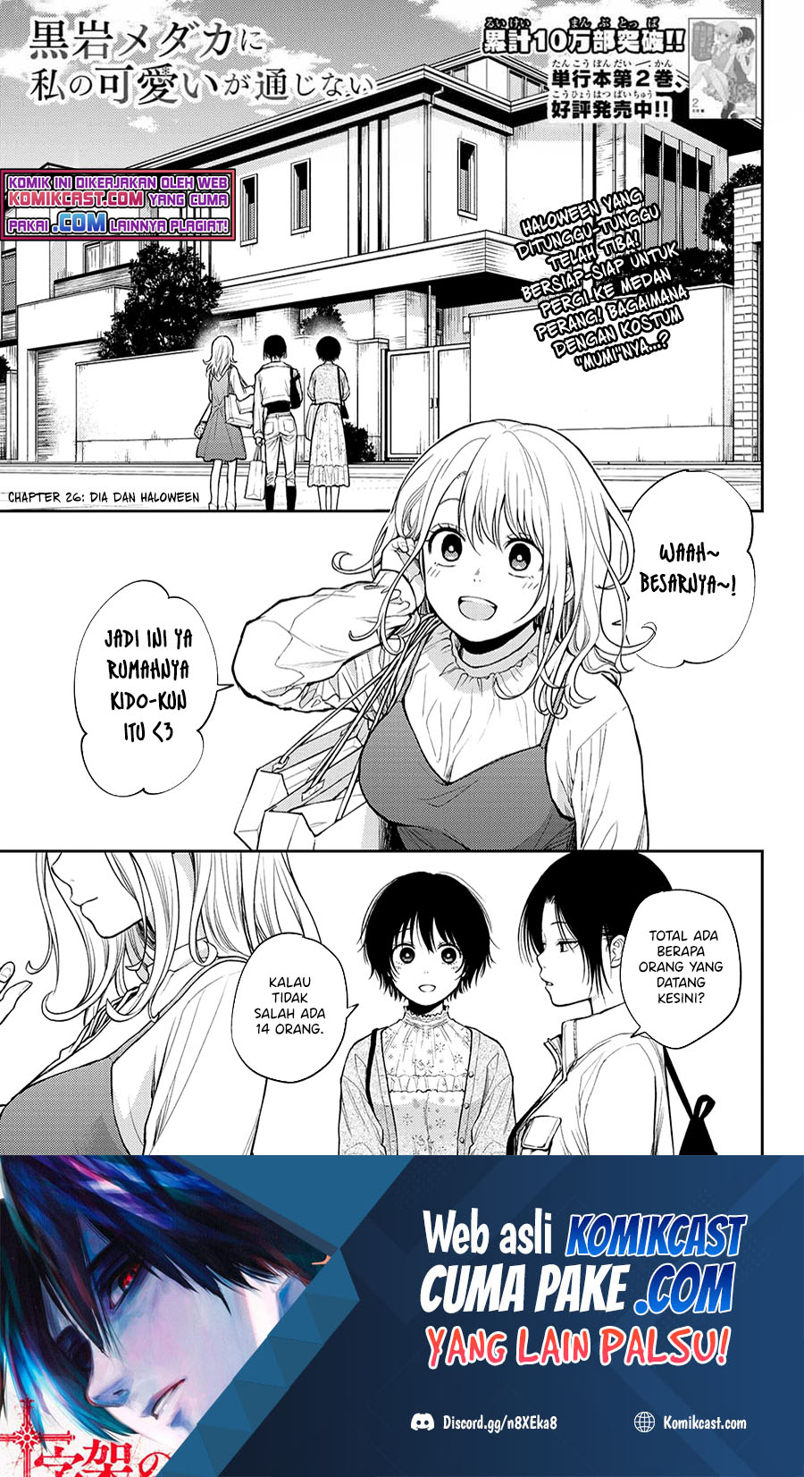Kuroiwa Medaka ni Watashi no Kawaii ga Tsuujinai (My Charms Are Wasted On Kuroiwa Medaka)