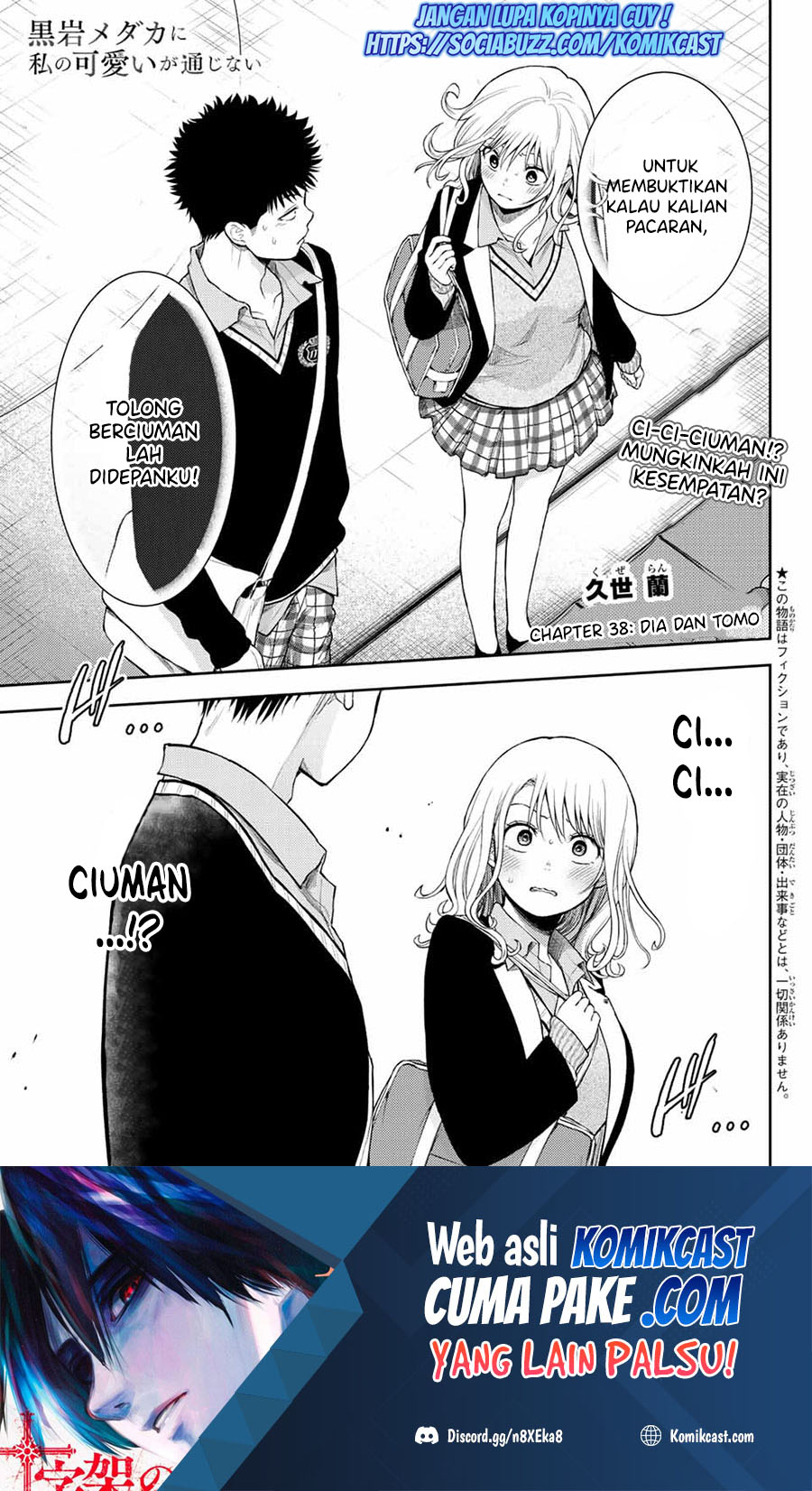 Kuroiwa Medaka ni Watashi no Kawaii ga Tsuujinai (My Charms Are Wasted On Kuroiwa Medaka)