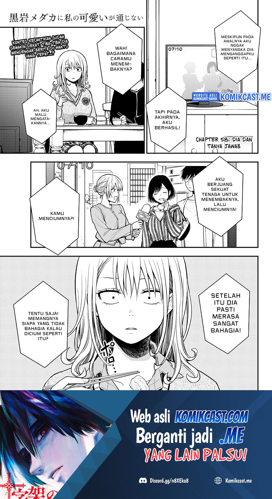 Kuroiwa Medaka ni Watashi no Kawaii ga Tsuujinai (My Charms Are Wasted On Kuroiwa Medaka)