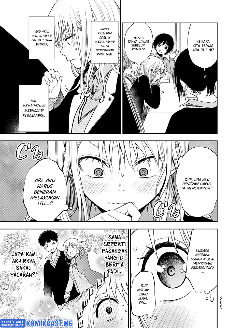 Kuroiwa Medaka ni Watashi no Kawaii ga Tsuujinai (My Charms Are Wasted On Kuroiwa Medaka)