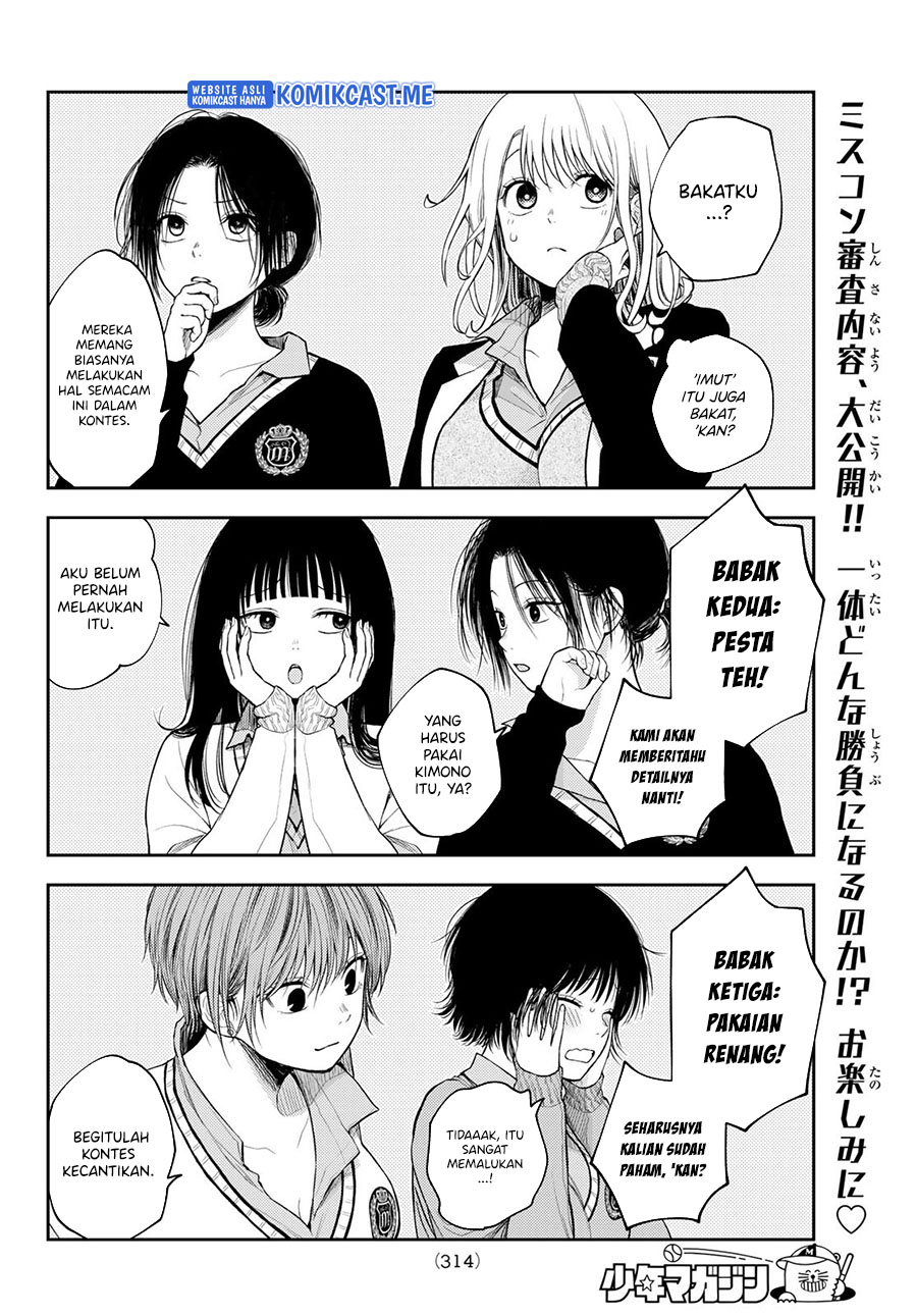 Kuroiwa Medaka ni Watashi no Kawaii ga Tsuujinai (My Charms Are Wasted On Kuroiwa Medaka)