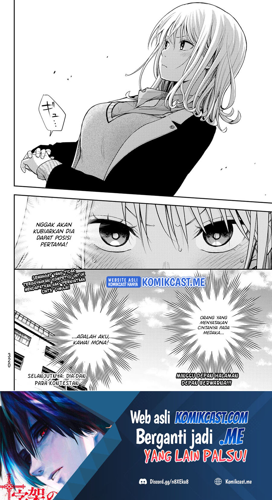 Kuroiwa Medaka ni Watashi no Kawaii ga Tsuujinai (My Charms Are Wasted On Kuroiwa Medaka)