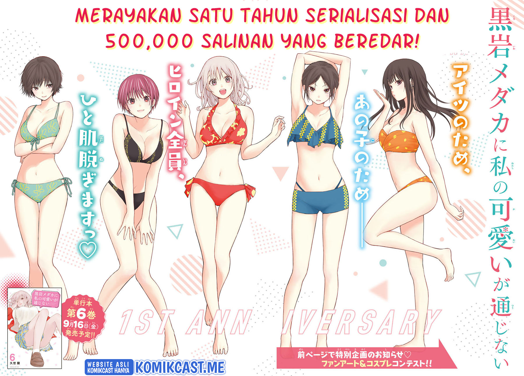 Kuroiwa Medaka ni Watashi no Kawaii ga Tsuujinai (My Charms Are Wasted On Kuroiwa Medaka)