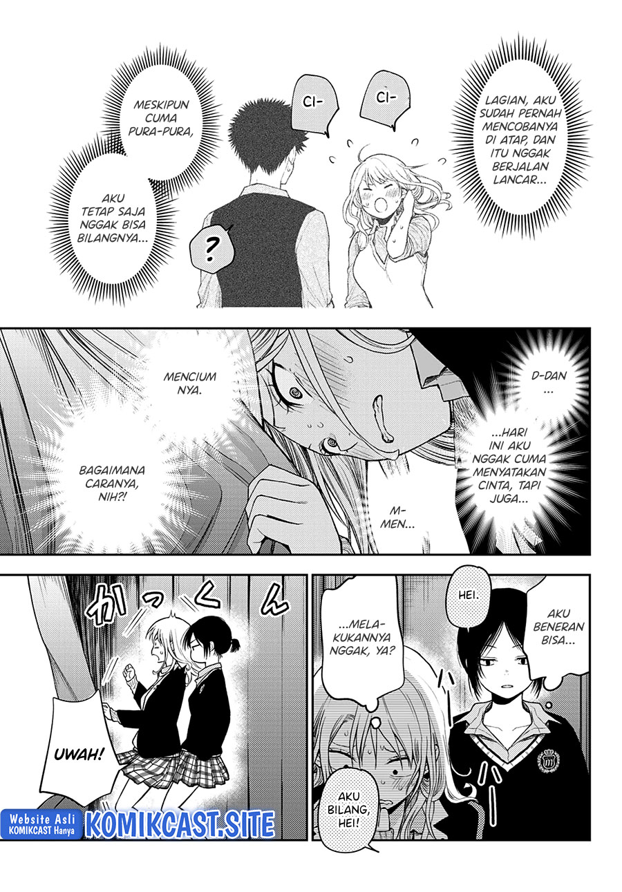Kuroiwa Medaka ni Watashi no Kawaii ga Tsuujinai (My Charms Are Wasted On Kuroiwa Medaka)