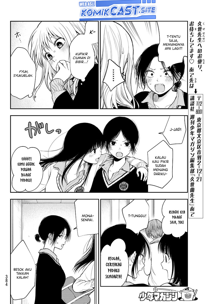 Kuroiwa Medaka ni Watashi no Kawaii ga Tsuujinai (My Charms Are Wasted On Kuroiwa Medaka)