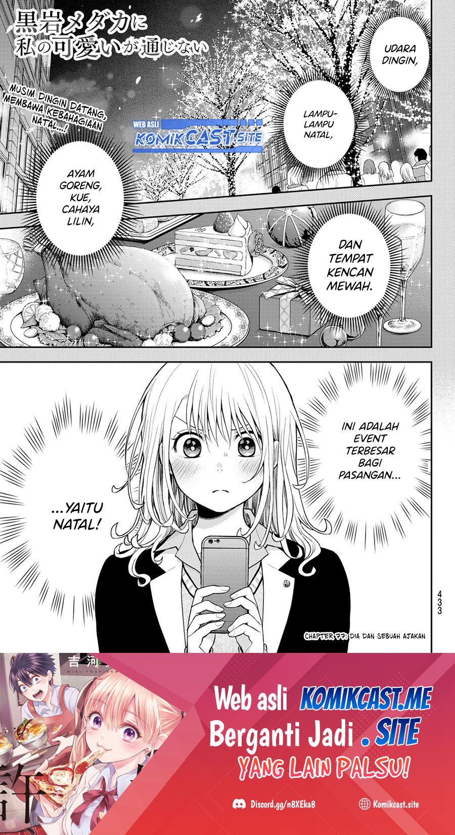 Kuroiwa Medaka ni Watashi no Kawaii ga Tsuujinai (My Charms Are Wasted On Kuroiwa Medaka)