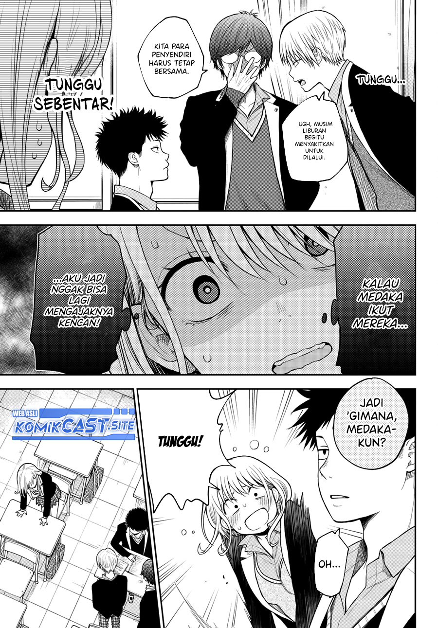 Kuroiwa Medaka ni Watashi no Kawaii ga Tsuujinai (My Charms Are Wasted On Kuroiwa Medaka)