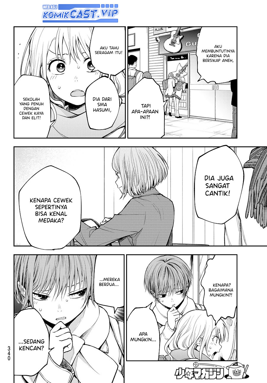 Kuroiwa Medaka ni Watashi no Kawaii ga Tsuujinai (My Charms Are Wasted On Kuroiwa Medaka)