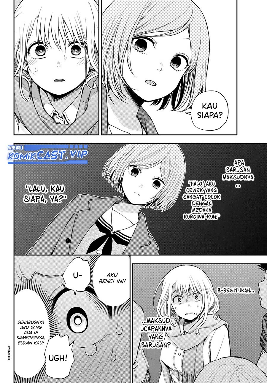 Kuroiwa Medaka ni Watashi no Kawaii ga Tsuujinai (My Charms Are Wasted On Kuroiwa Medaka)