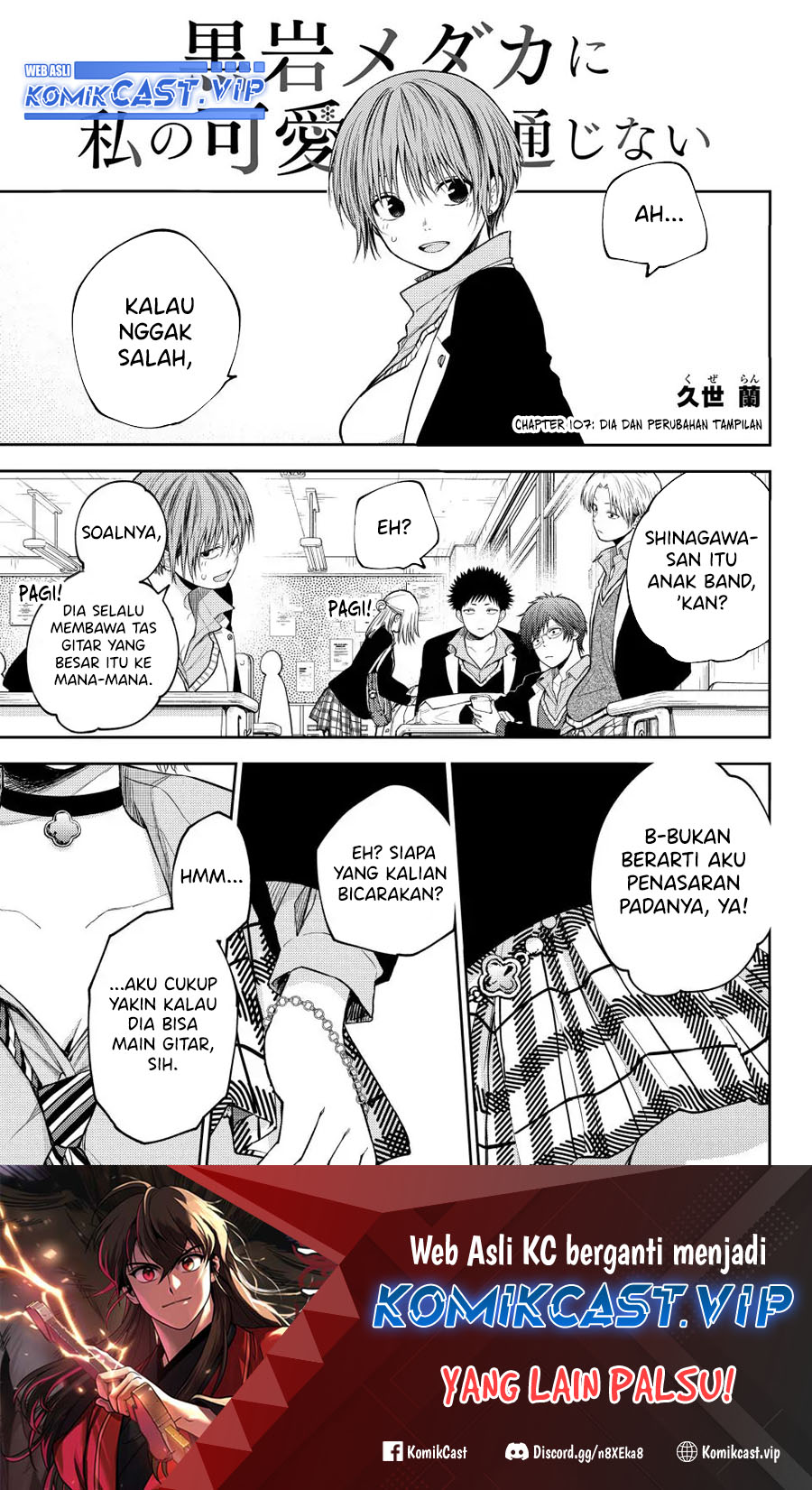 Kuroiwa Medaka ni Watashi no Kawaii ga Tsuujinai (My Charms Are Wasted On Kuroiwa Medaka)