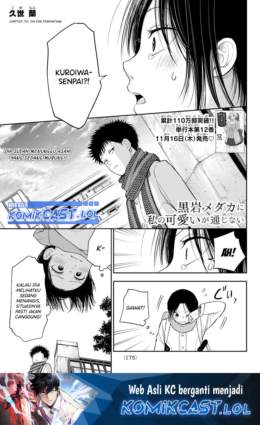 Kuroiwa Medaka ni Watashi no Kawaii ga Tsuujinai (My Charms Are Wasted On Kuroiwa Medaka)