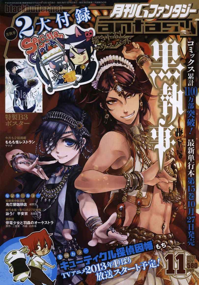 Kuroshitsuji
