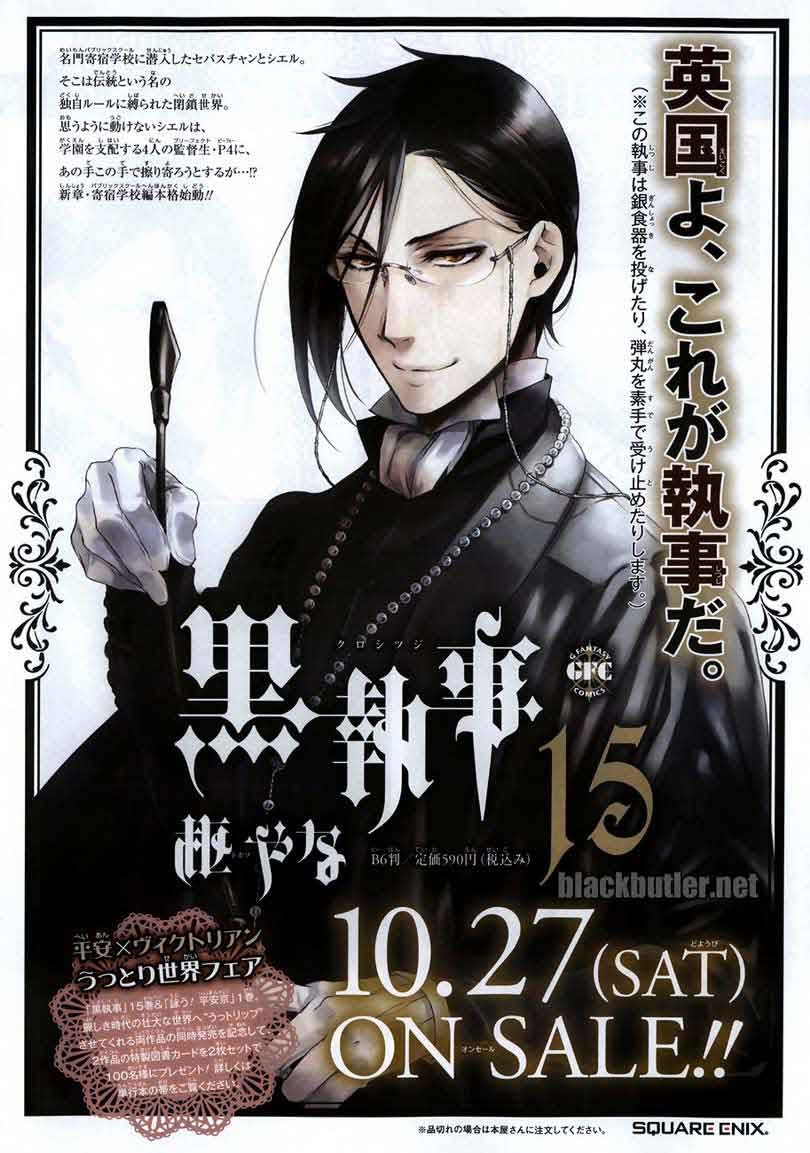 Kuroshitsuji
