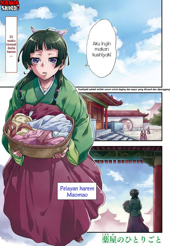 Kusuriya no Hitorigoto