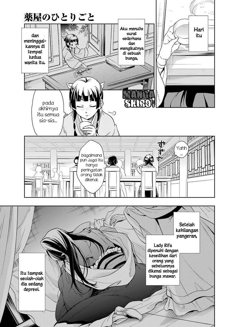 Kusuriya no Hitorigoto