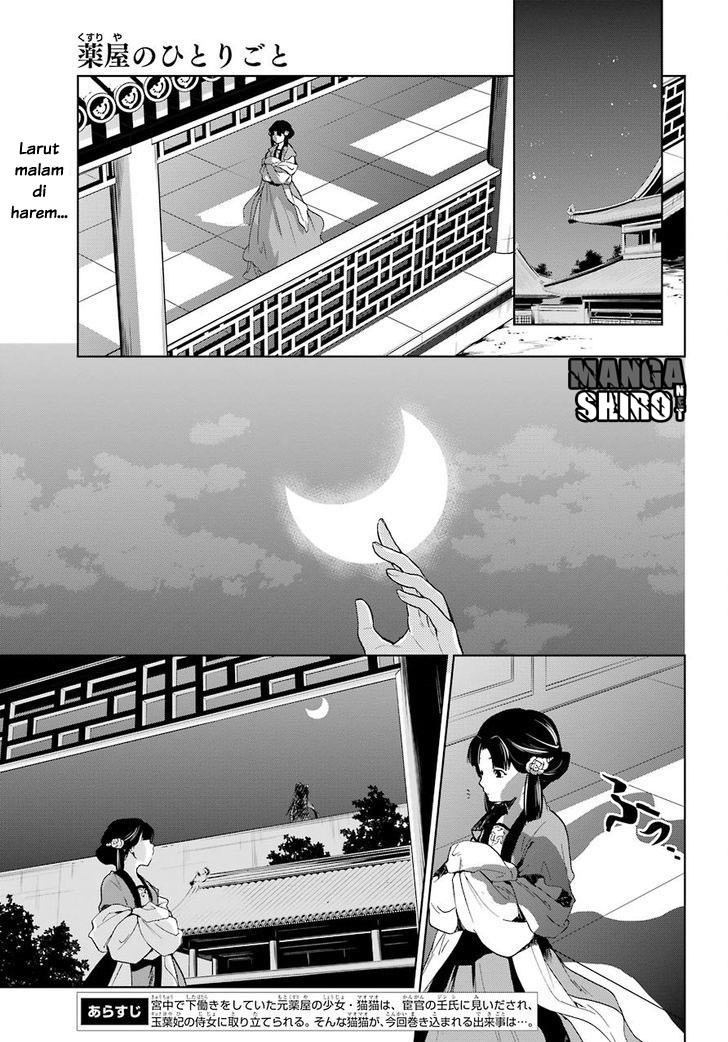 Kusuriya no Hitorigoto