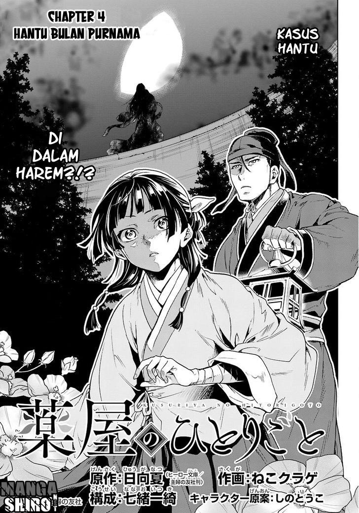 Kusuriya no Hitorigoto