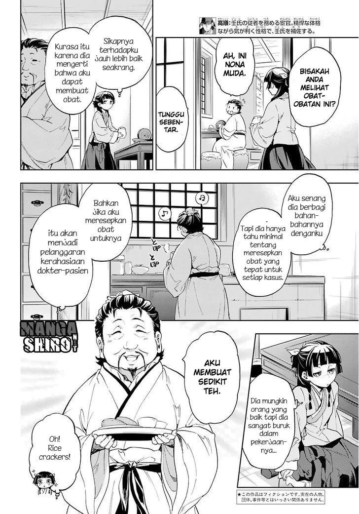 Kusuriya no Hitorigoto
