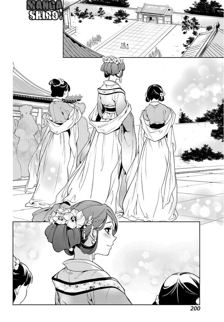 Kusuriya no Hitorigoto