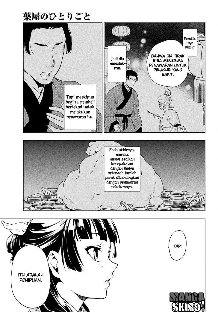 Kusuriya no Hitorigoto