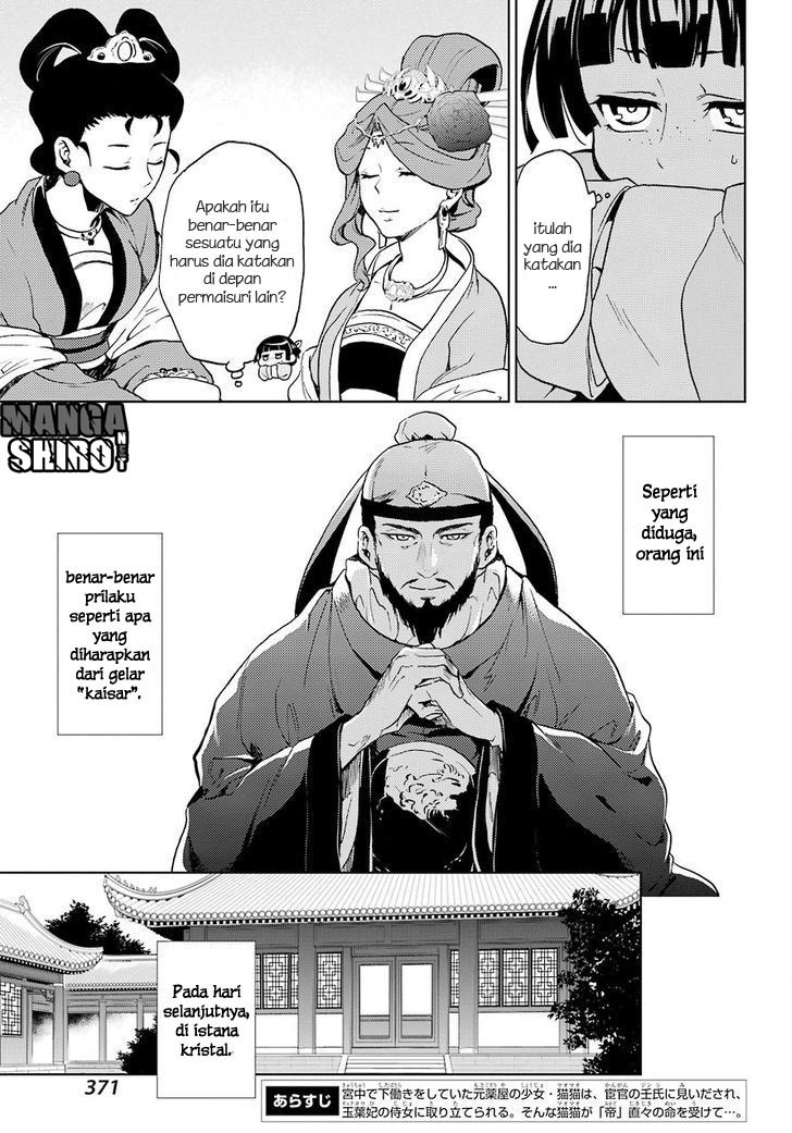 Kusuriya no Hitorigoto