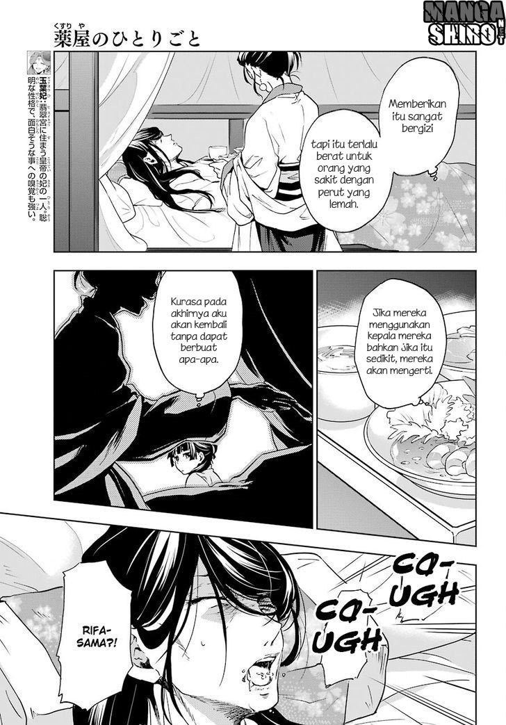 Kusuriya no Hitorigoto