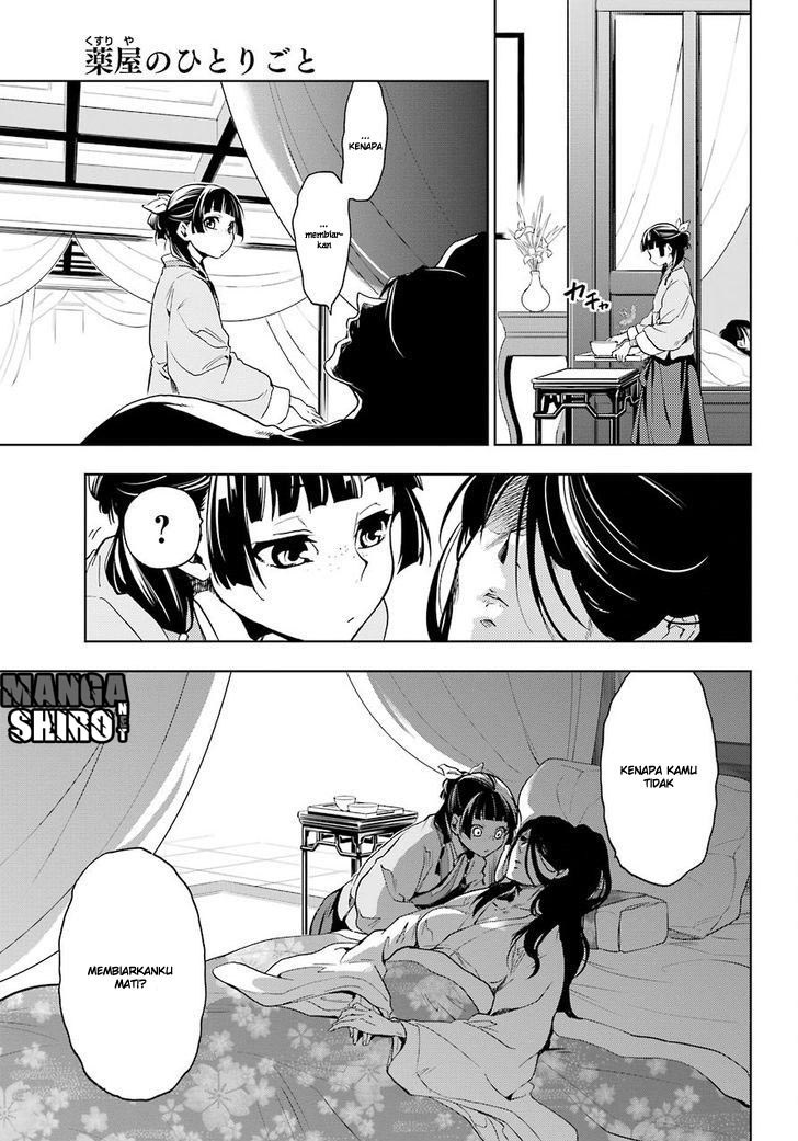 Kusuriya no Hitorigoto