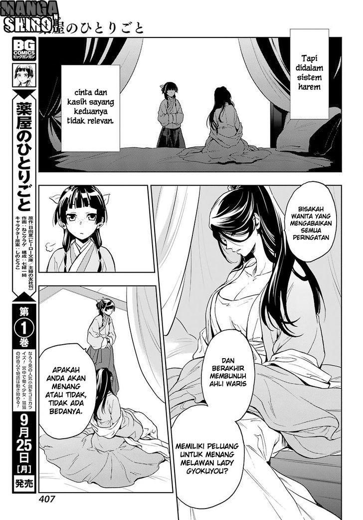 Kusuriya no Hitorigoto