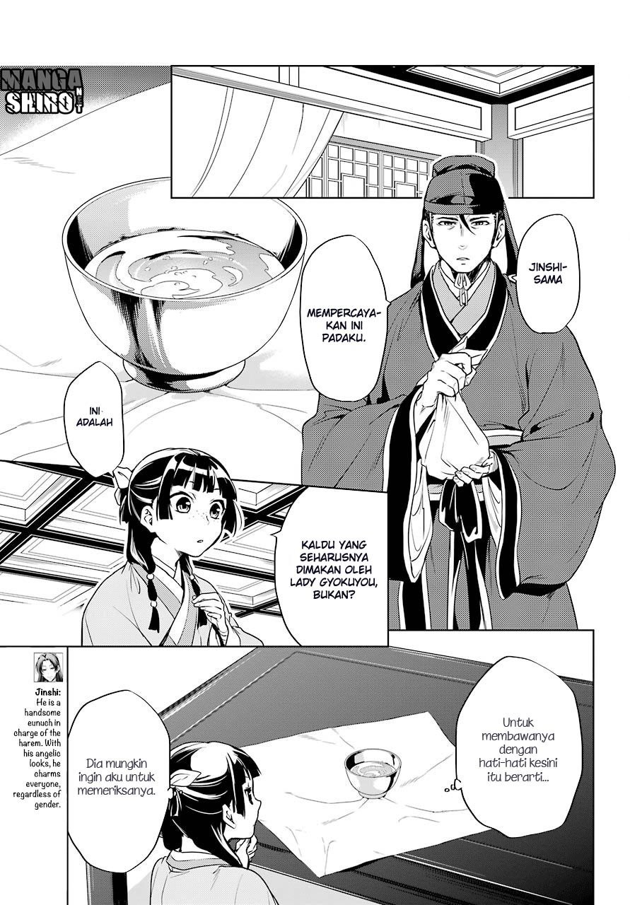 Kusuriya no Hitorigoto