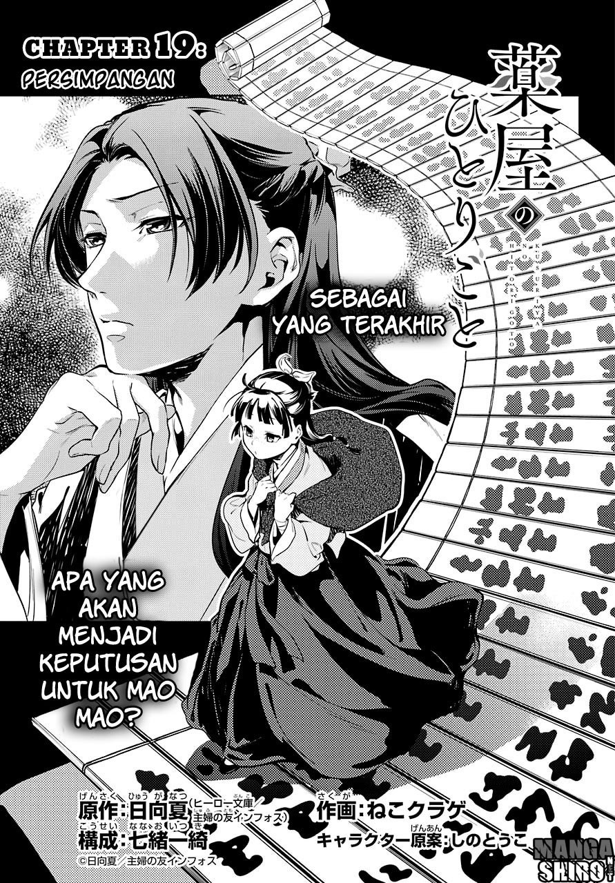Kusuriya no Hitorigoto