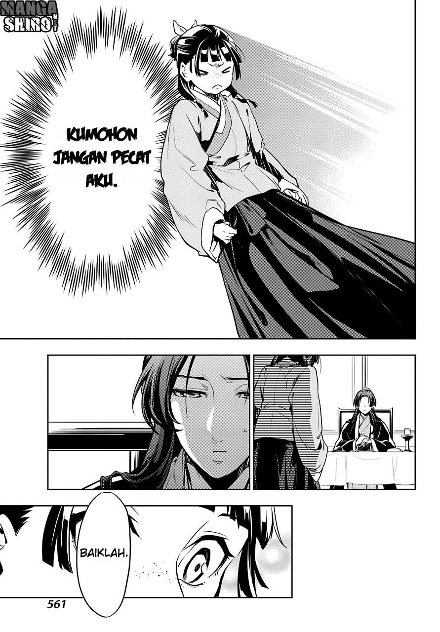 Kusuriya no Hitorigoto