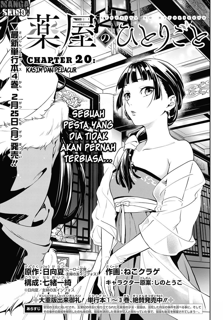 Kusuriya no Hitorigoto