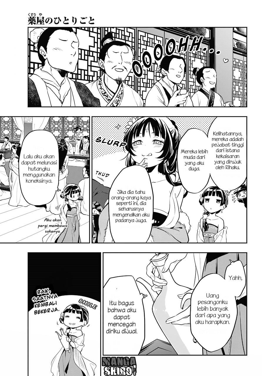 Kusuriya no Hitorigoto