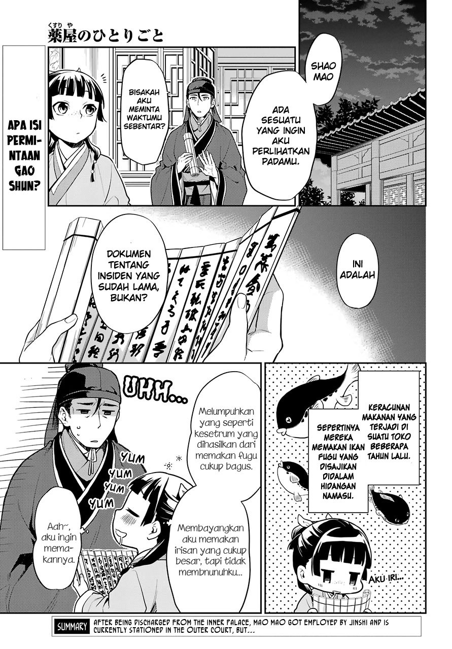 Kusuriya no Hitorigoto